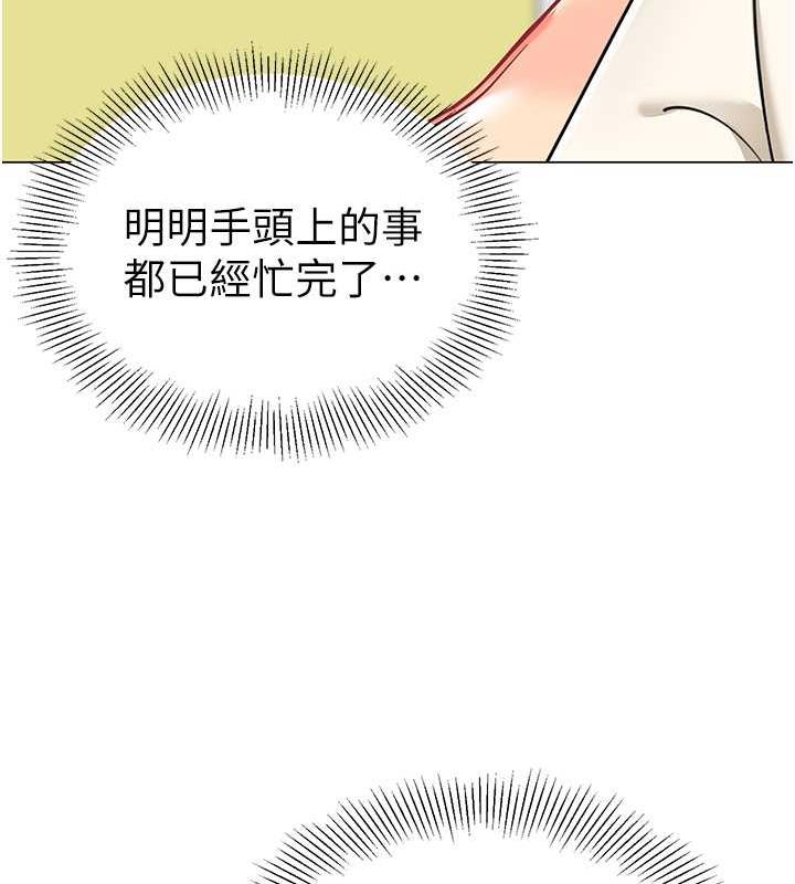 幼兒園老師們 在线观看 第46話-小綿羊vs騷包女，哪個好? 漫画图片56