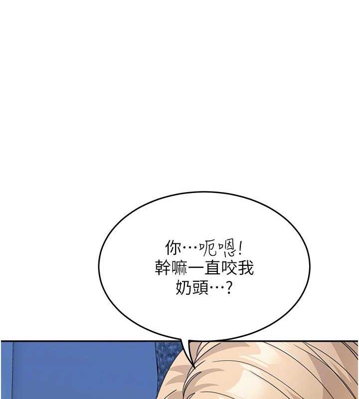 童顏繼母 在线观看 第42話-淫水爆棚的69式 漫画图片82