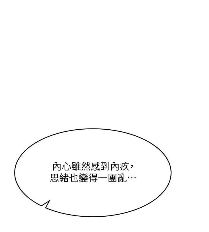 韩漫H漫画 童颜继母  - 点击阅读 第42话-淫水爆棚的69式 1