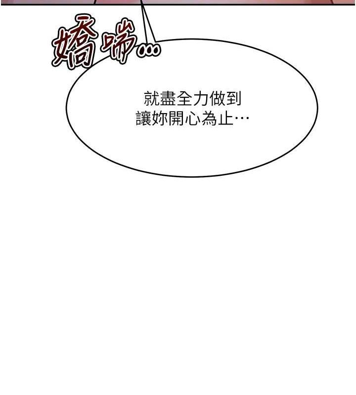 韩漫H漫画 童颜继母  - 点击阅读 第42话-淫水爆棚的69式 90