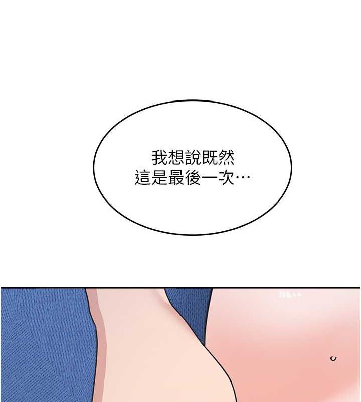 童顏繼母 在线观看 第42話-淫水爆棚的69式 漫画图片85