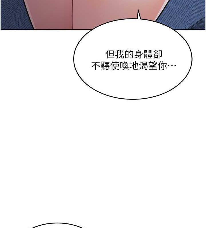 童顏繼母 在线观看 第42話-淫水爆棚的69式 漫画图片3