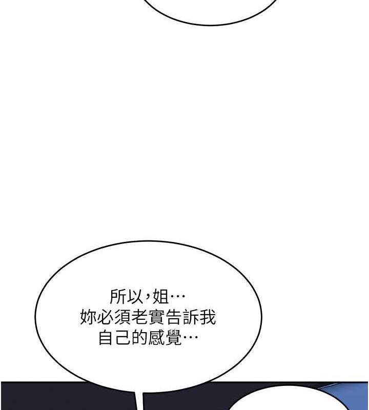 韩漫H漫画 童颜继母  - 点击阅读 第42话-淫水爆棚的69式 93