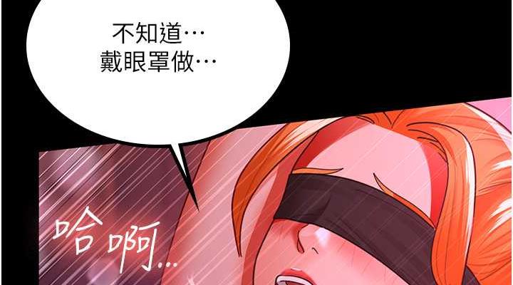 韩漫H漫画 你老婆我收下了  - 点击阅读 第37话-让嘉绮兴奋的熟客 114