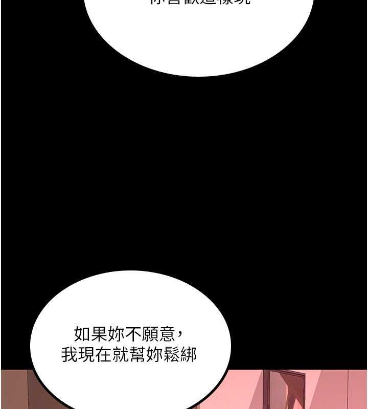 你老婆我收下瞭 在线观看 第37話-讓嘉綺興奮的熟客 漫画图片71