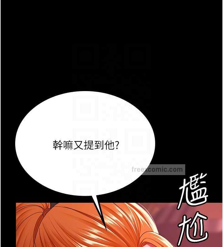 韩漫H漫画 你老婆我收下了  - 点击阅读 第37话-让嘉绮兴奋的熟客 80