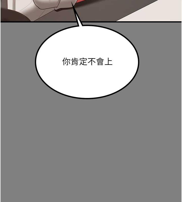 你老婆我收下瞭 在线观看 第37話-讓嘉綺興奮的熟客 漫画图片34