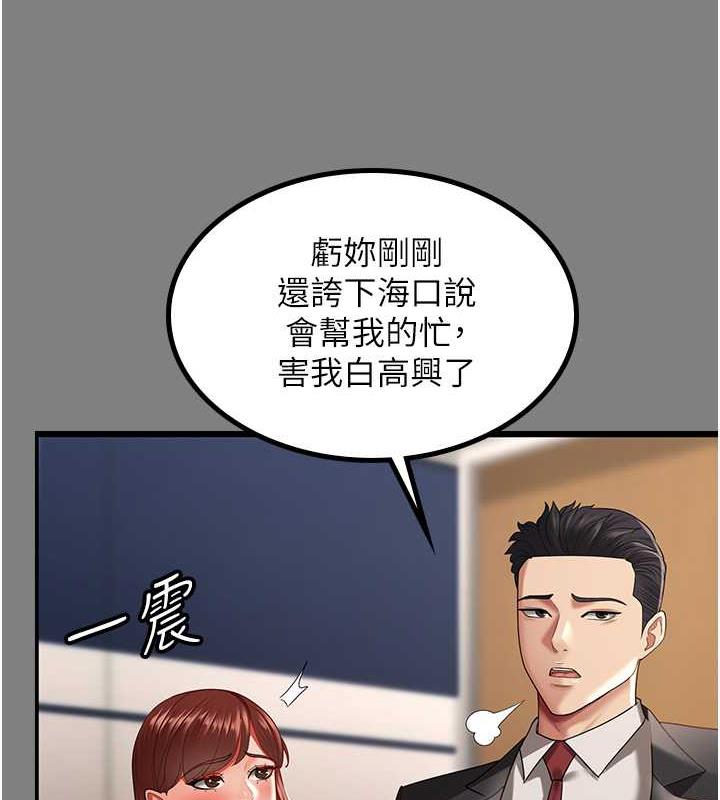 韩漫H漫画 你老婆我收下了  - 点击阅读 第37话-让嘉绮兴奋的熟客 35