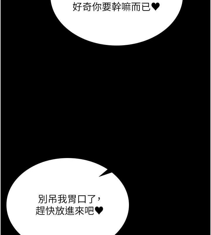 你老婆我收下瞭 在线观看 第37話-讓嘉綺興奮的熟客 漫画图片75