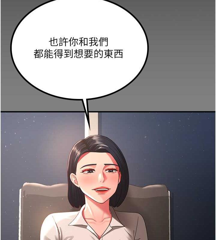 韩漫H漫画 你老婆我收下了  - 点击阅读 第37话-让嘉绮兴奋的熟客 52