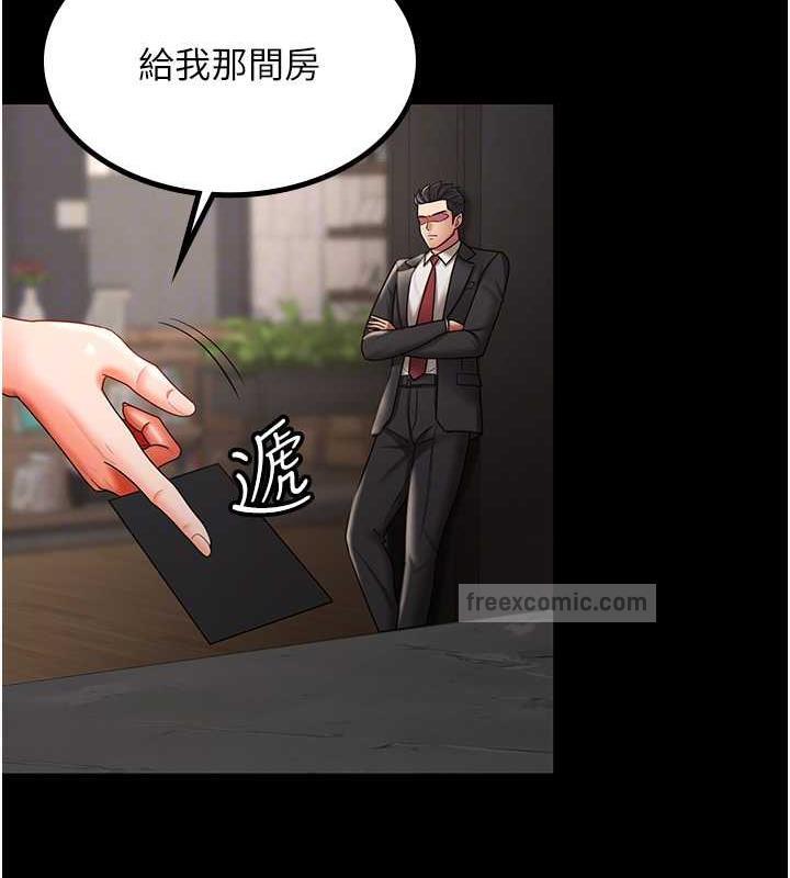 你老婆我收下瞭 在线观看 第37話-讓嘉綺興奮的熟客 漫画图片20