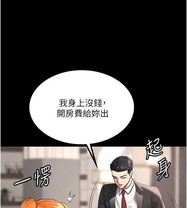 你老婆我收下瞭 在线观看 第37話-讓嘉綺興奮的熟客 漫画图片15