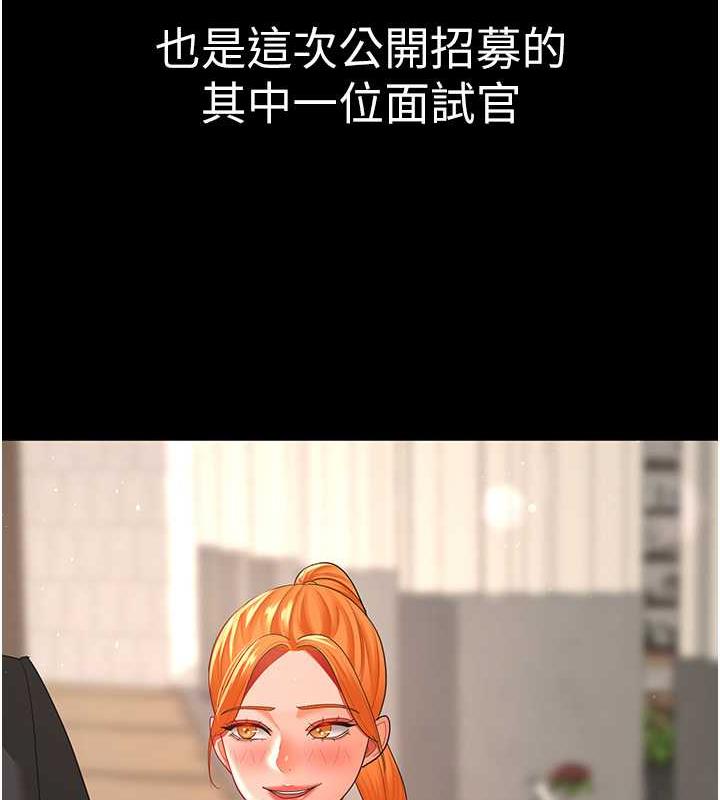 你老婆我收下瞭 在线观看 第37話-讓嘉綺興奮的熟客 漫画图片48