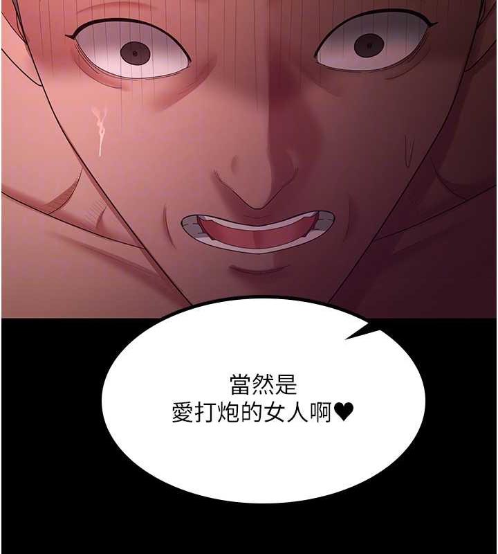 韩漫H漫画 你老婆我收下了  - 点击阅读 第37话-让嘉绮兴奋的熟客 91