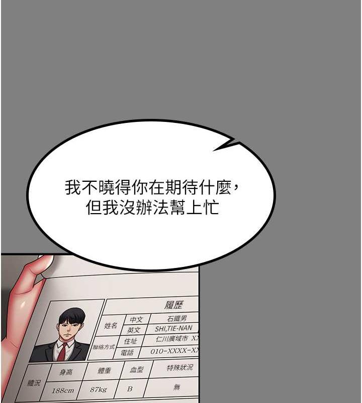 韩漫H漫画 你老婆我收下了  - 点击阅读 第37话-让嘉绮兴奋的熟客 25