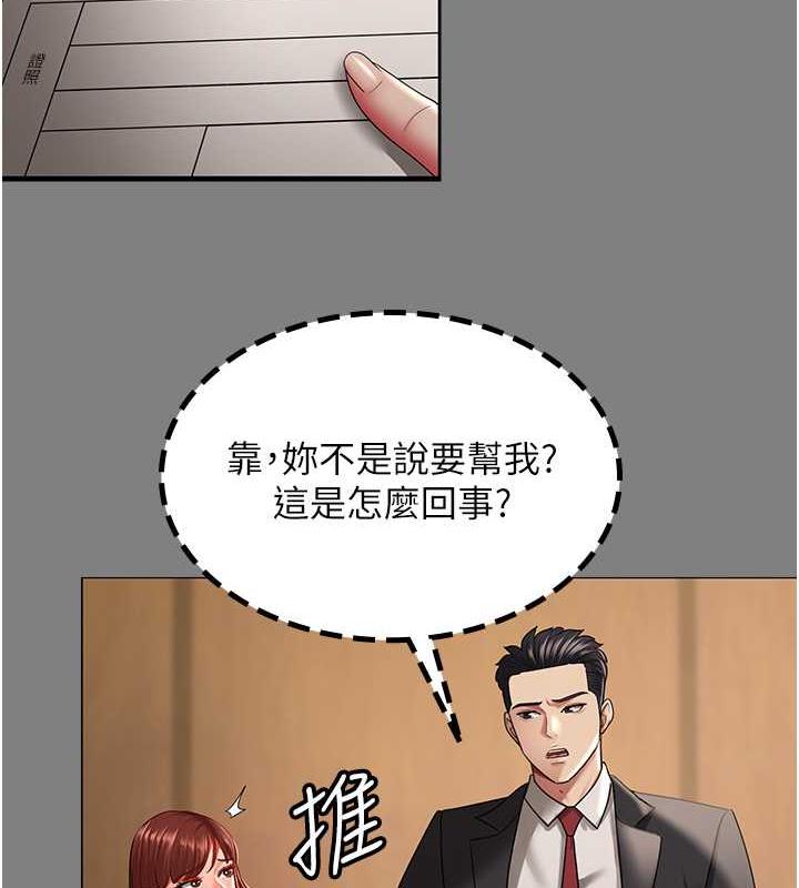 韩漫H漫画 你老婆我收下了  - 点击阅读 第37话-让嘉绮兴奋的熟客 26