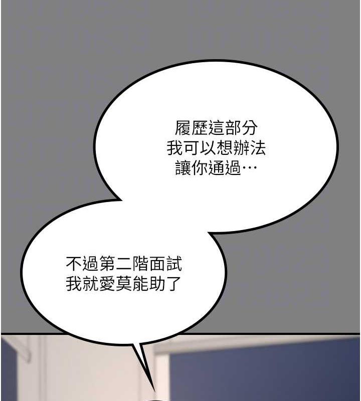 韩漫H漫画 你老婆我收下了  - 点击阅读 第37话-让嘉绮兴奋的熟客 32