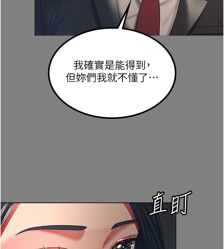 韩漫H漫画 你老婆我收下了  - 点击阅读 第37话-让嘉绮兴奋的熟客 55