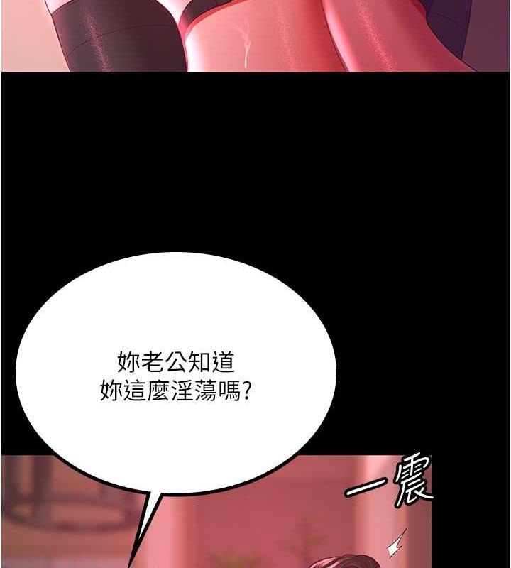 韩漫H漫画 你老婆我收下了  - 点击阅读 第37话-让嘉绮兴奋的熟客 78