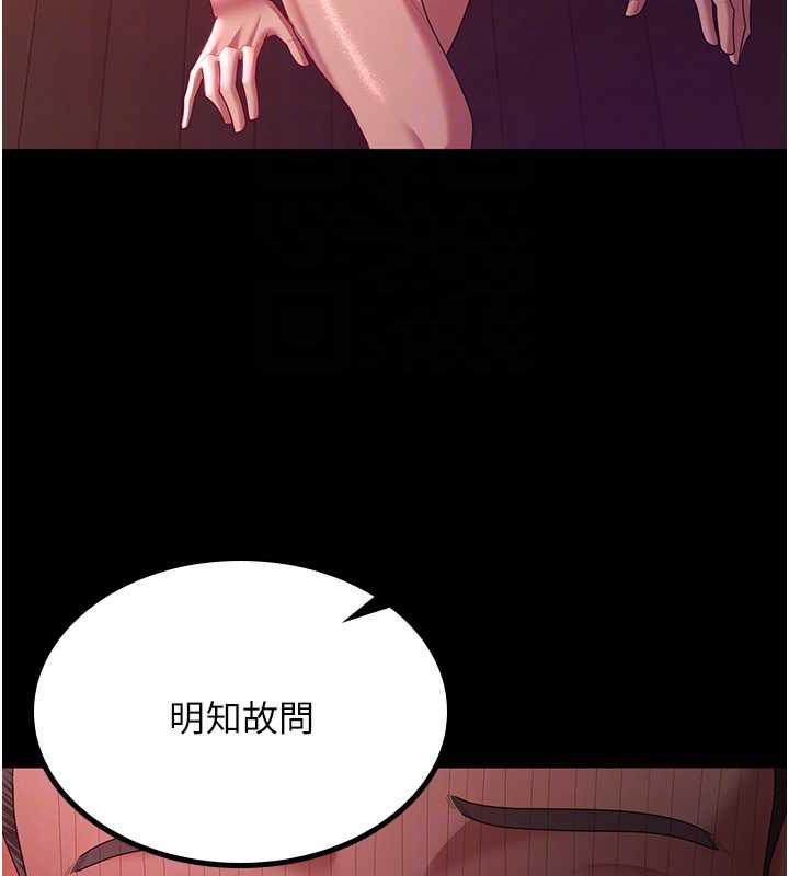 你老婆我收下瞭 在线观看 第37話-讓嘉綺興奮的熟客 漫画图片90