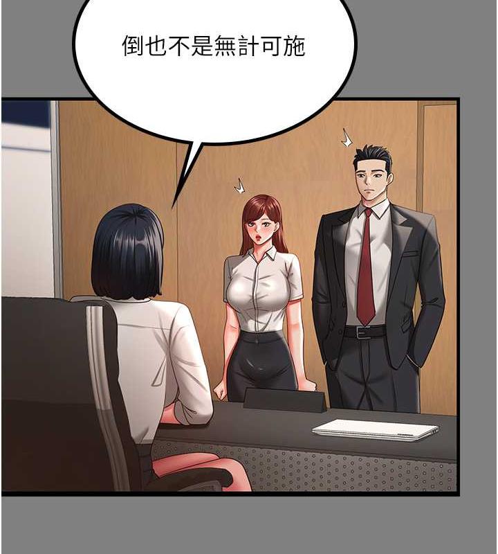 韩漫H漫画 你老婆我收下了  - 点击阅读 第37话-让嘉绮兴奋的熟客 37