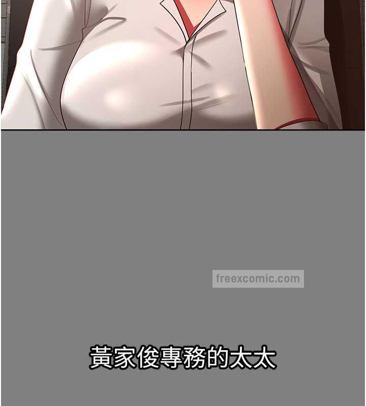 你老婆我收下瞭 在线观看 第37話-讓嘉綺興奮的熟客 漫画图片40