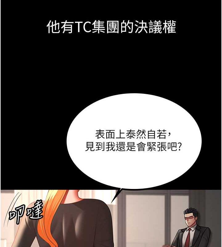 韩漫H漫画 你老婆我收下了  - 点击阅读 第37话-让嘉绮兴奋的熟客 46