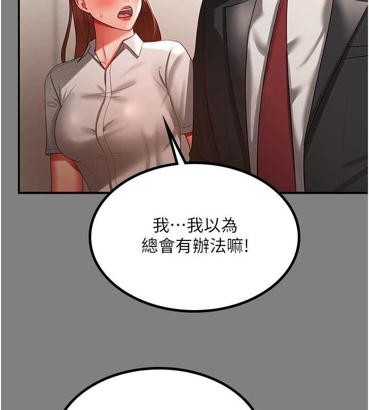 你老婆我收下瞭 在线观看 第37話-讓嘉綺興奮的熟客 漫画图片36