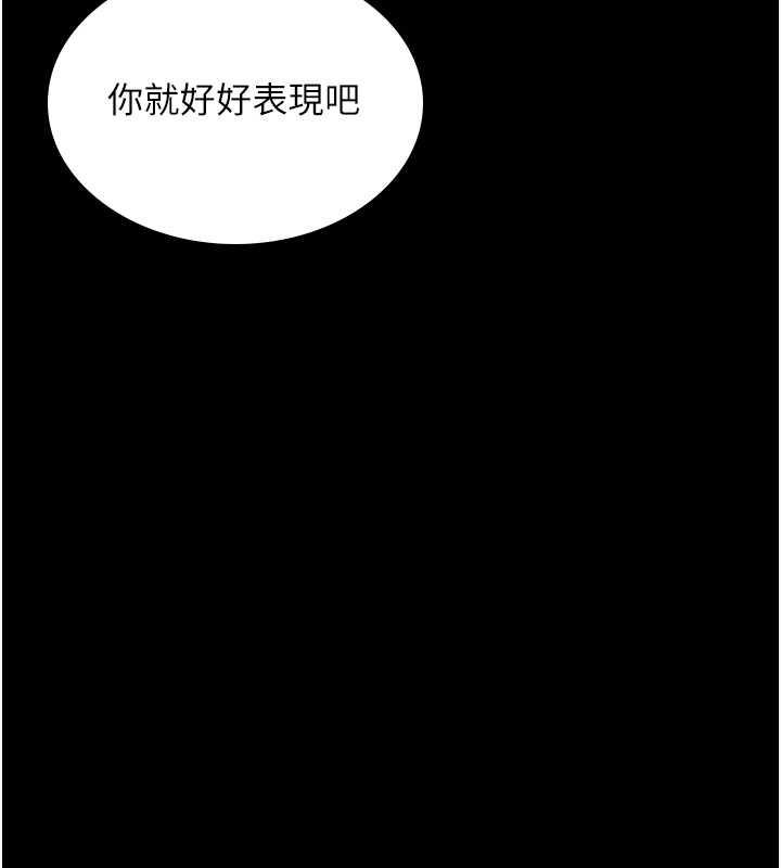 你老婆我收下瞭 在线观看 第37話-讓嘉綺興奮的熟客 漫画图片63