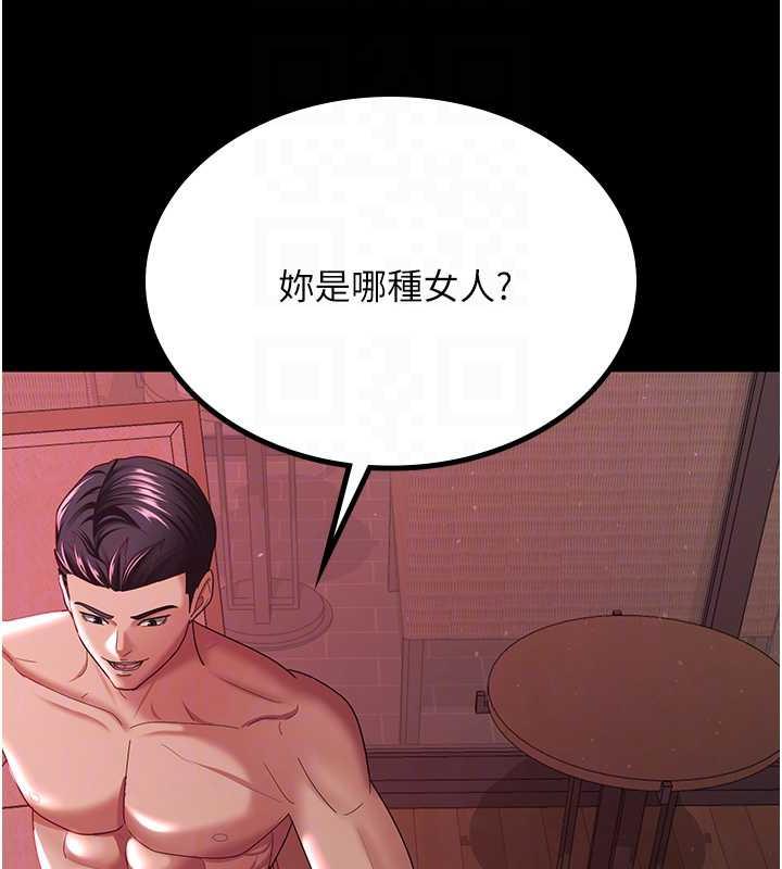 你老婆我收下瞭 在线观看 第37話-讓嘉綺興奮的熟客 漫画图片88