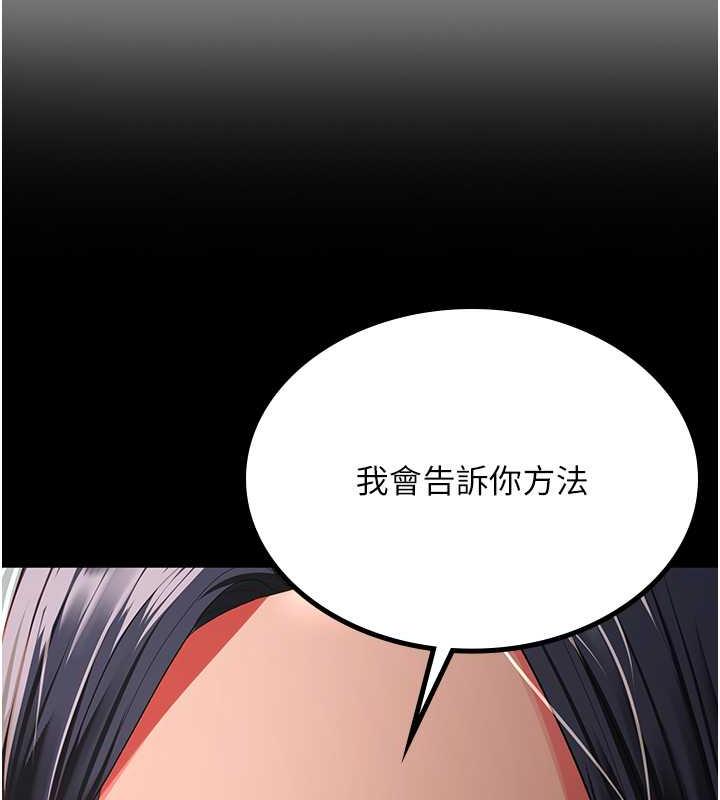 韩漫H漫画 你老婆我收下了  - 点击阅读 第37话-让嘉绮兴奋的熟客 61