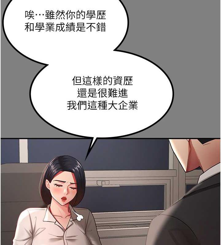 韩漫H漫画 你老婆我收下了  - 点击阅读 第37话-让嘉绮兴奋的熟客 28