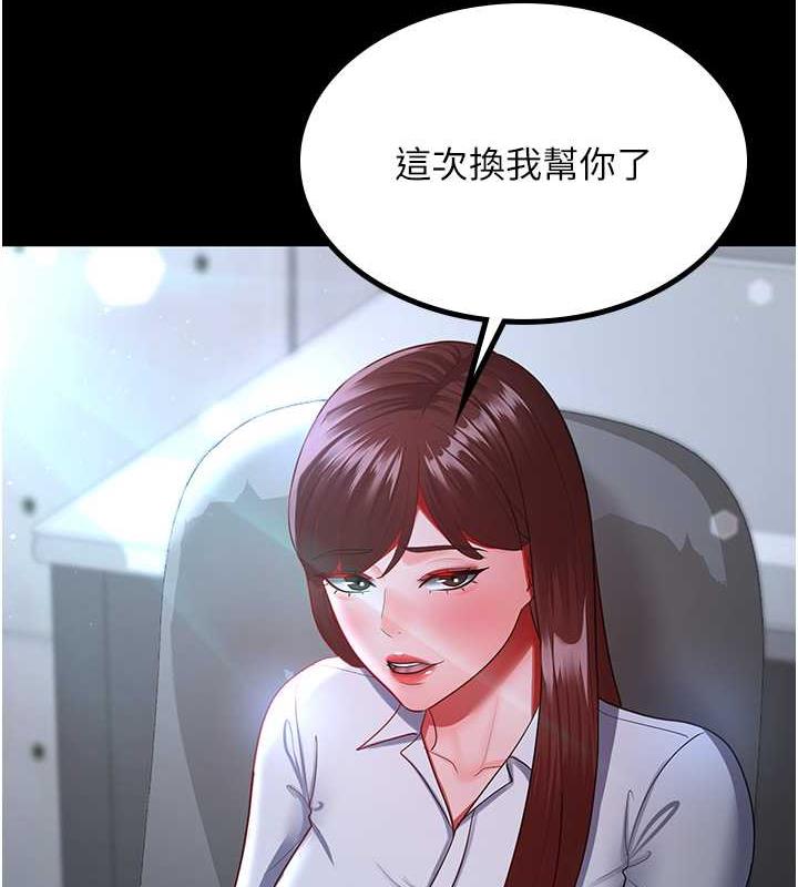 韩漫H漫画 你老婆我收下了  - 点击阅读 第37话-让嘉绮兴奋的熟客 4