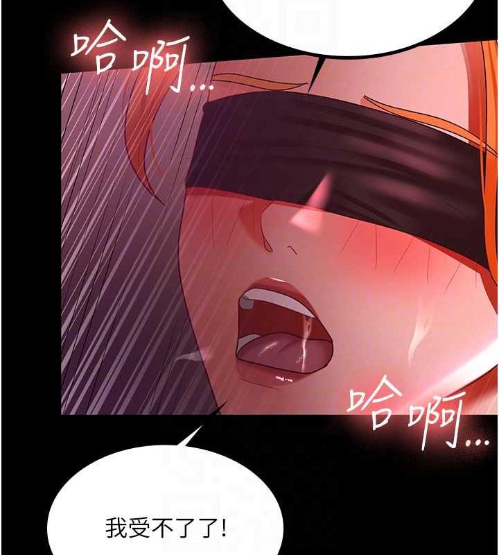 你老婆我收下瞭 在线观看 第37話-讓嘉綺興奮的熟客 漫画图片118