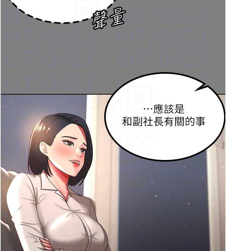 你老婆我收下瞭 在线观看 第37話-讓嘉綺興奮的熟客 漫画图片59