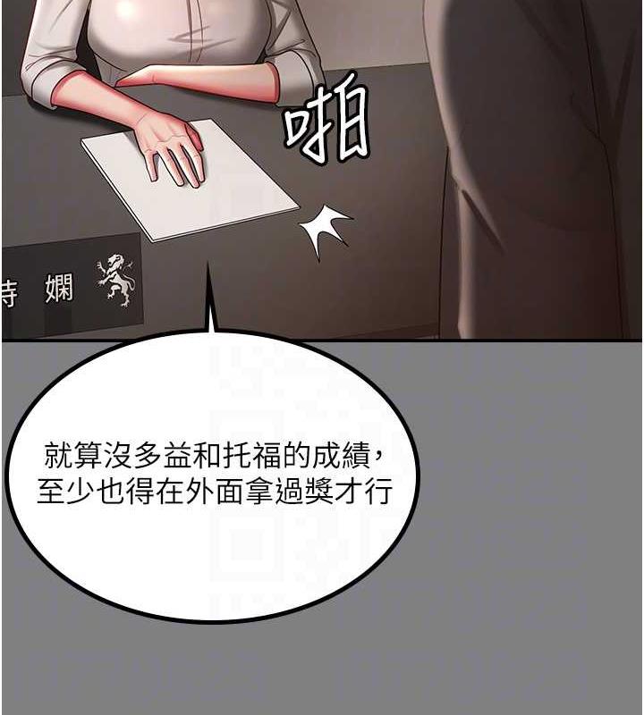 韩漫H漫画 你老婆我收下了  - 点击阅读 第37话-让嘉绮兴奋的熟客 29