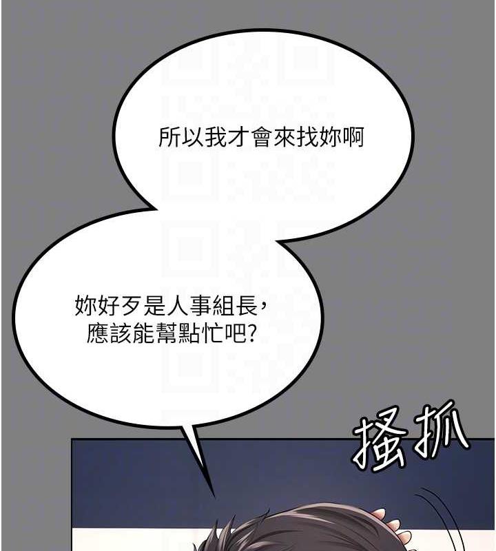 你老婆我收下瞭 在线观看 第37話-讓嘉綺興奮的熟客 漫画图片30