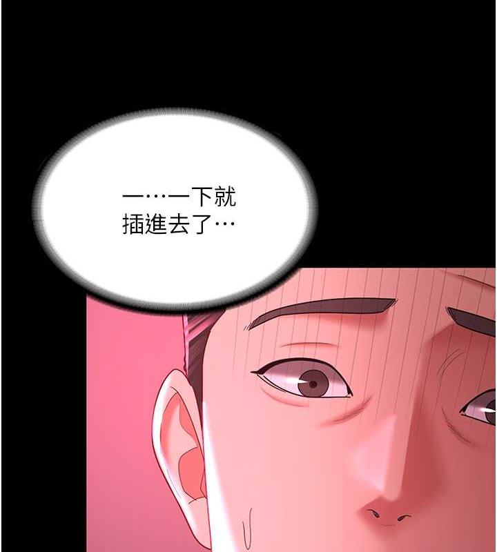 你老婆我收下瞭 在线观看 第37話-讓嘉綺興奮的熟客 漫画图片98