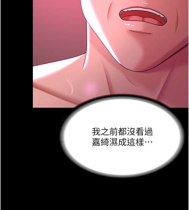 你老婆我收下瞭 在线观看 第37話-讓嘉綺興奮的熟客 漫画图片99