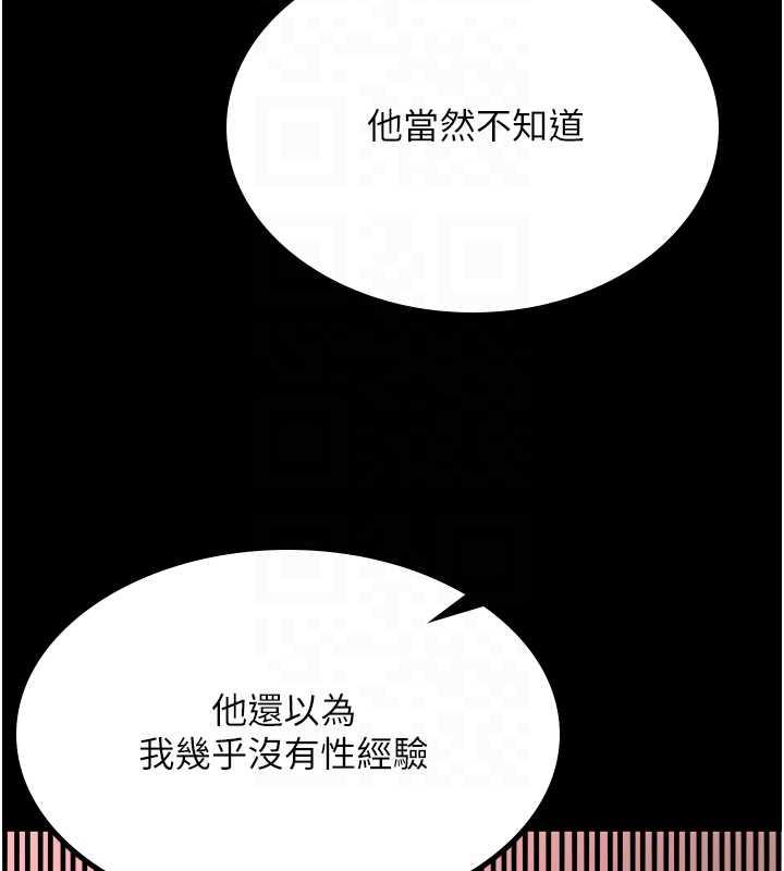 你老婆我收下瞭 在线观看 第37話-讓嘉綺興奮的熟客 漫画图片82