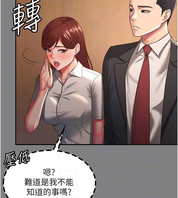 你老婆我收下瞭 在线观看 第37話-讓嘉綺興奮的熟客 漫画图片58