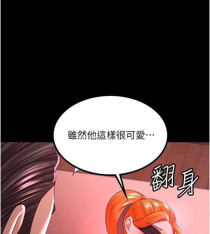 你老婆我收下瞭 在线观看 第37話-讓嘉綺興奮的熟客 漫画图片85