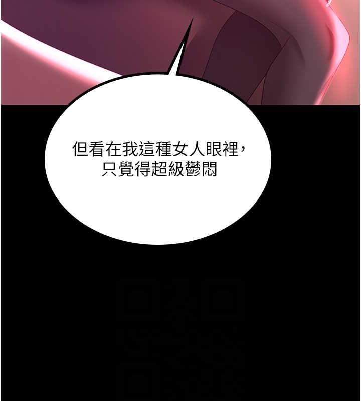 你老婆我收下瞭 在线观看 第37話-讓嘉綺興奮的熟客 漫画图片87