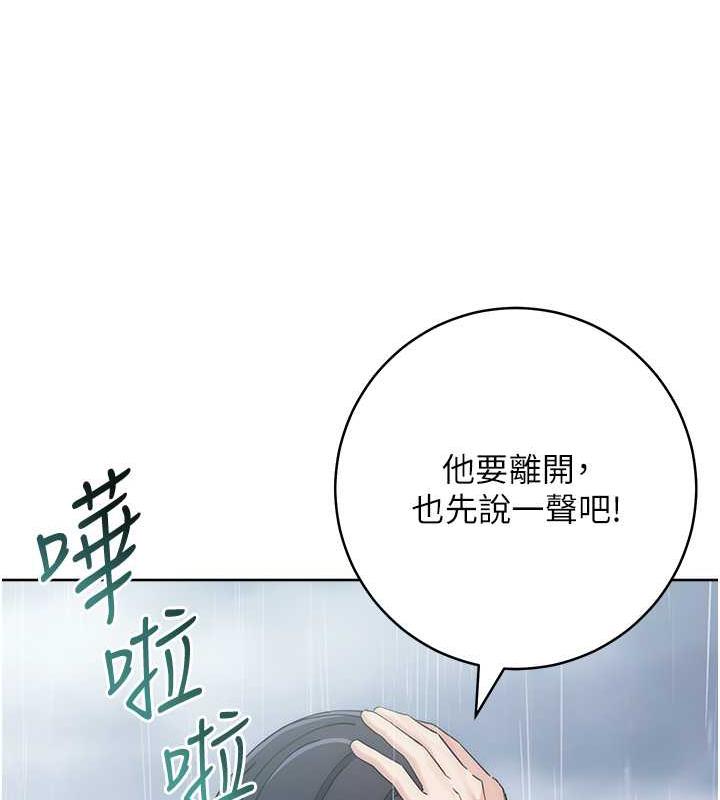 边缘人的复仇 第32話-幫嘴賤上司開通菊花 韩漫图片22