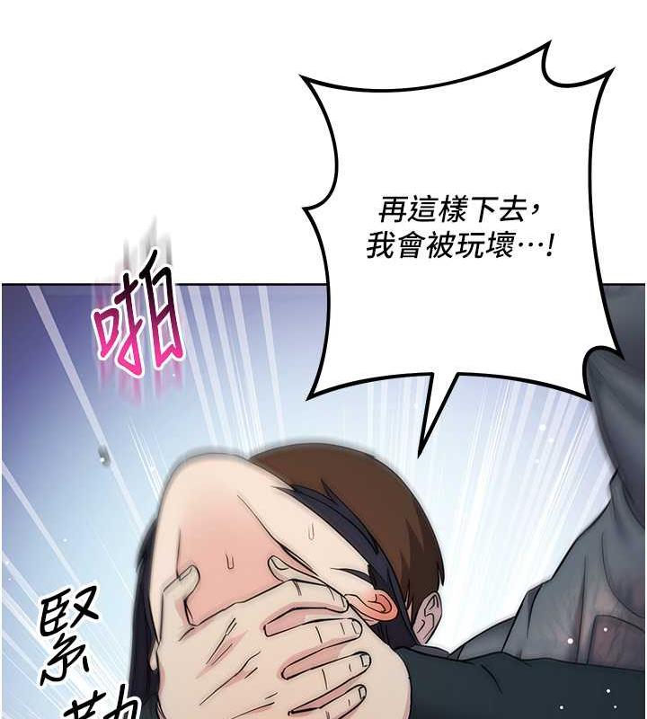 韩漫H漫画 边缘人的复仇  - 点击阅读 第32话-帮嘴贱上司开通菊花 179