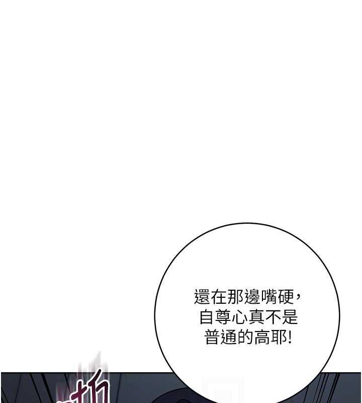 韩漫H漫画 边缘人的复仇  - 点击阅读 第32话-帮嘴贱上司开通菊花 109