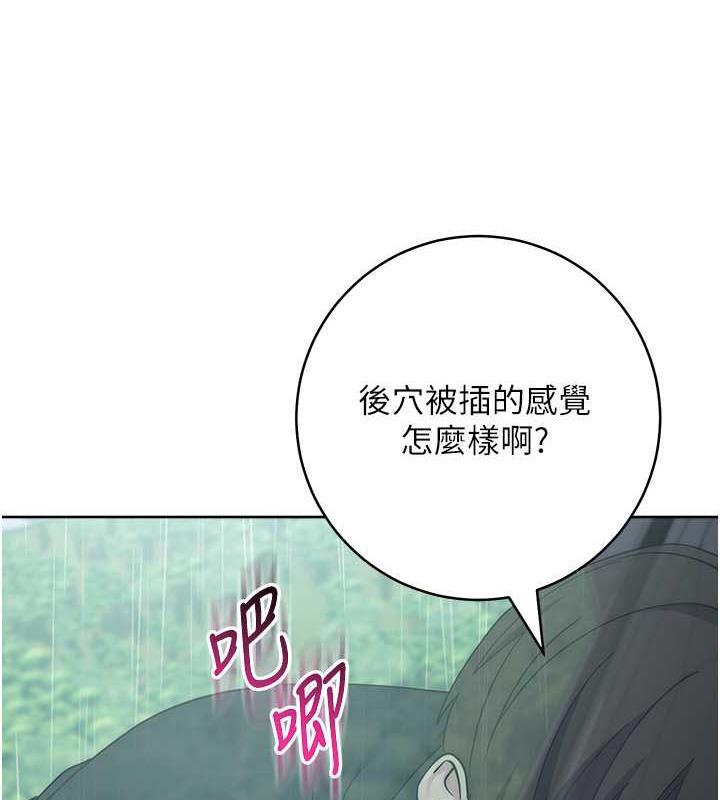 韩漫H漫画 边缘人的复仇  - 点击阅读 第32话-帮嘴贱上司开通菊花 151