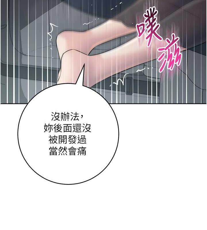 韩漫H漫画 边缘人的复仇  - 点击阅读 第32话-帮嘴贱上司开通菊花 163