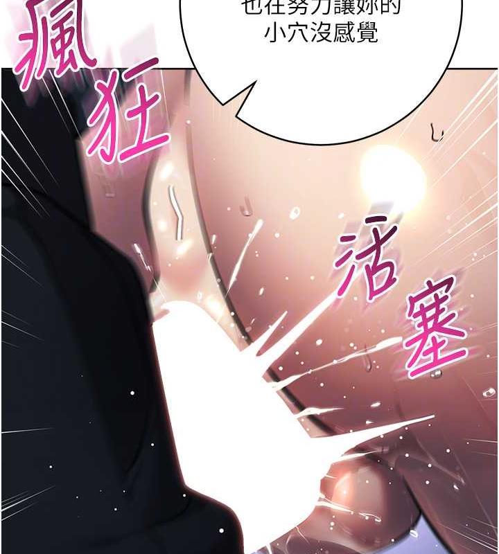 韩漫H漫画 边缘人的复仇  - 点击阅读 第32话-帮嘴贱上司开通菊花 113