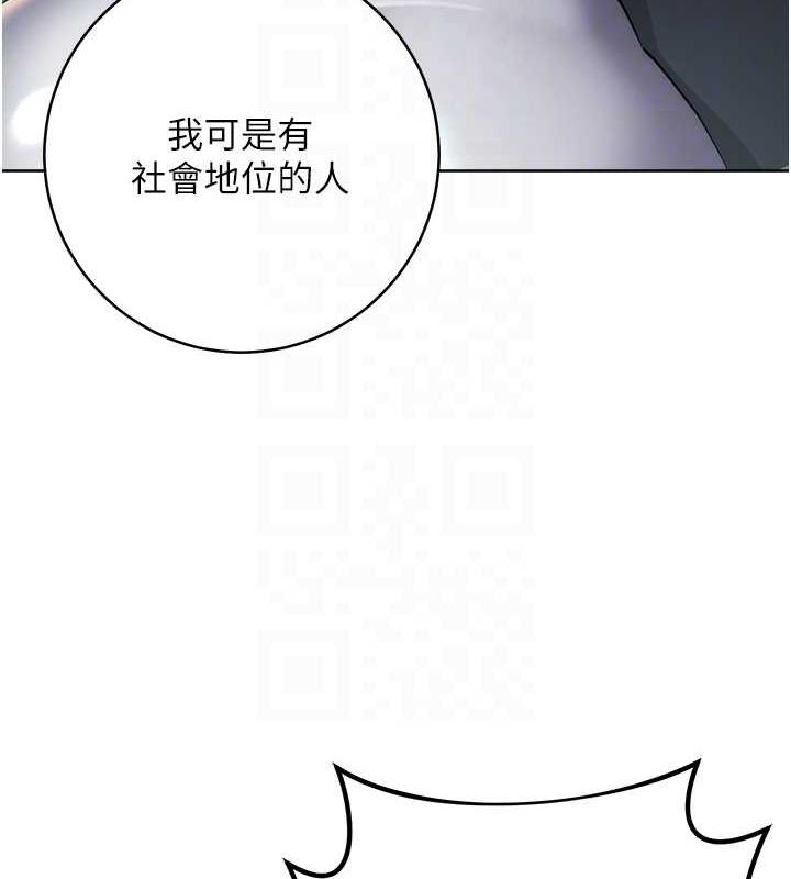 韩漫H漫画 边缘人的复仇  - 点击阅读 第32话-帮嘴贱上司开通菊花 70